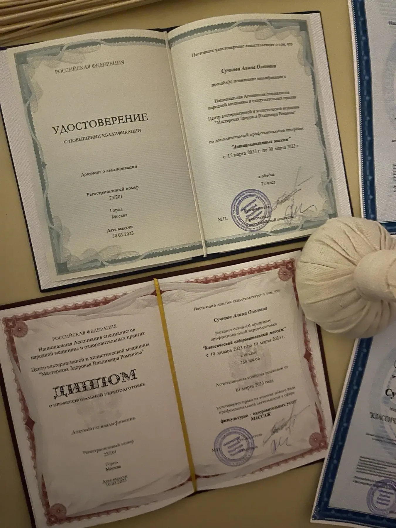 Повышение квалификации