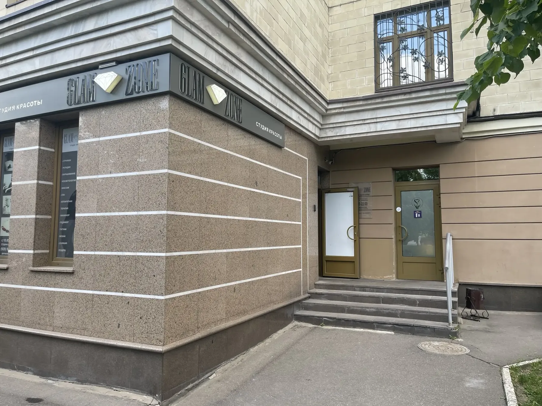 Вход в салон Glam Zone на Мичуринском проспекте