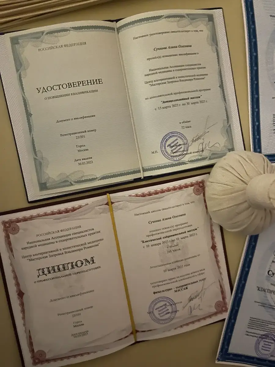 Повышение квалификации